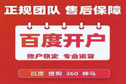 SEM推广代运营公司助力中小企业快速发展
